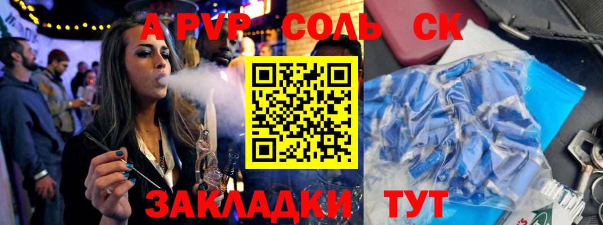 цены наркотик  Копейск  APVP Соль  Alfa_PVP крисы CK  Alpha-PVP кристаллы 