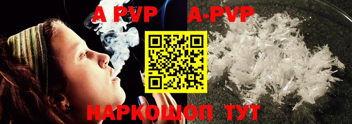 APVP Crystall Копейск