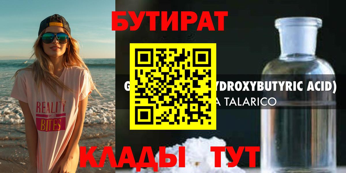 Бутират оксана Копейск