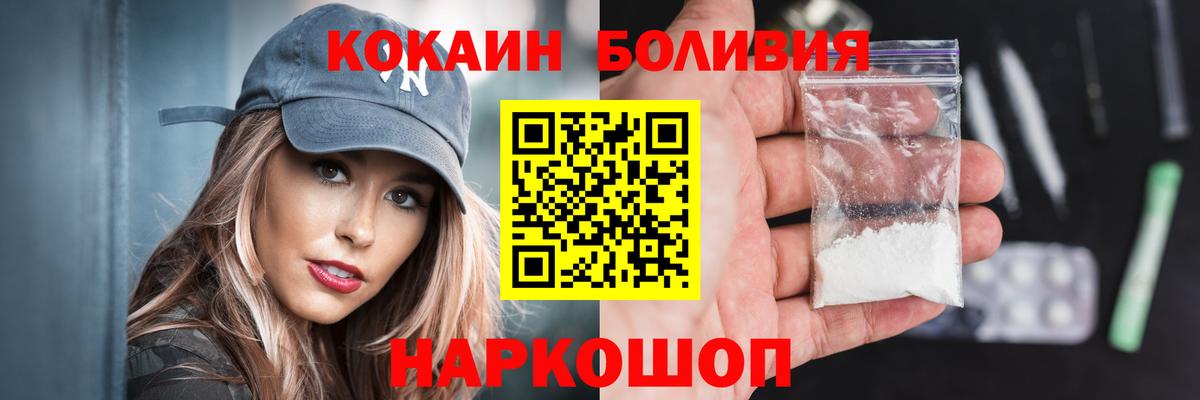 Копейск  Cocaine  Cocaine FishScale  Вход с VPN  КОКАИН Колумбийский 