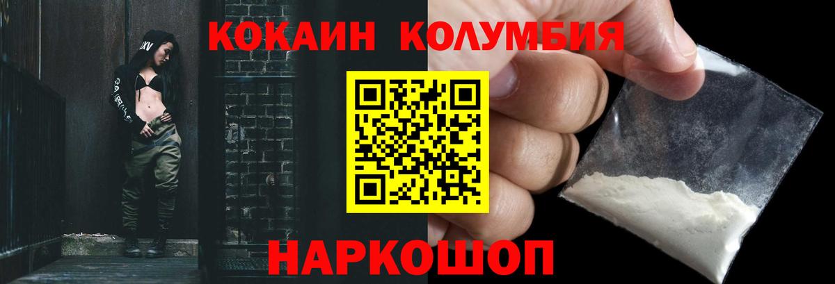 Кокаин Перу Копейск