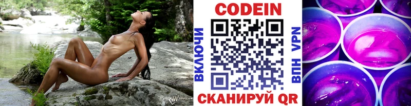 Codein Purple Drank omg вход Копейск что такое