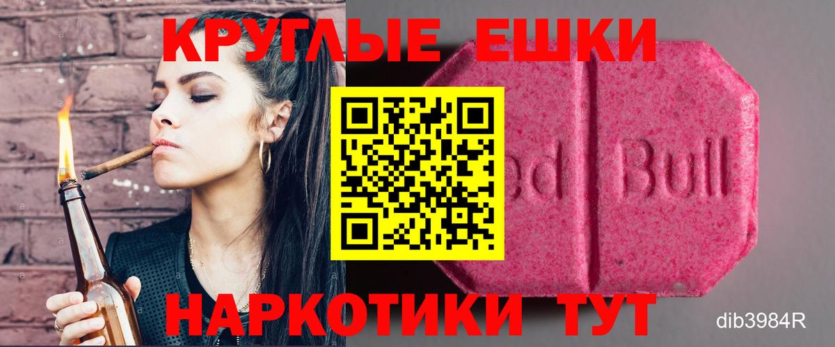 Экстази таблы  Вход с VPN  ЭКСТАЗИ  Копейск 