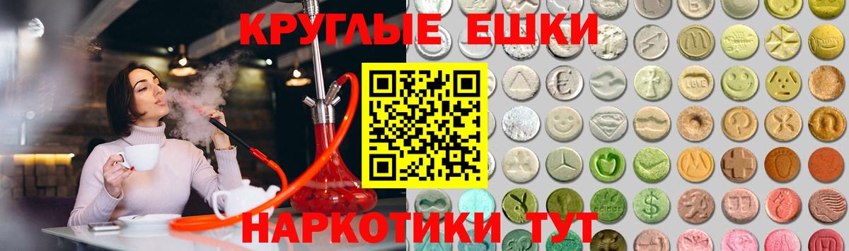 Экстази ешки  Ecstasy TESLA  Копейск 