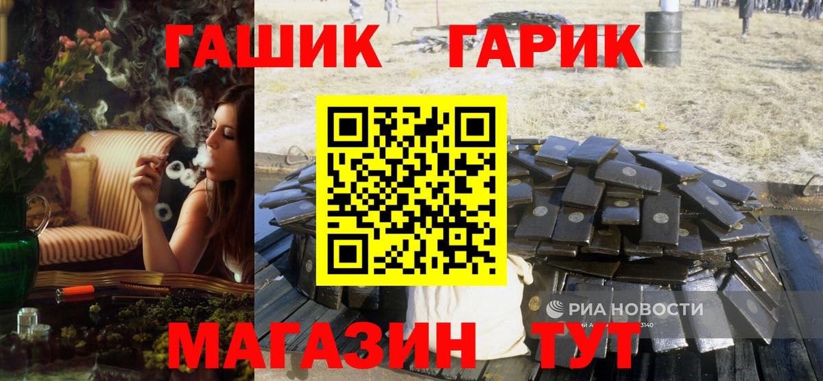 ГАШ гашик Копейск