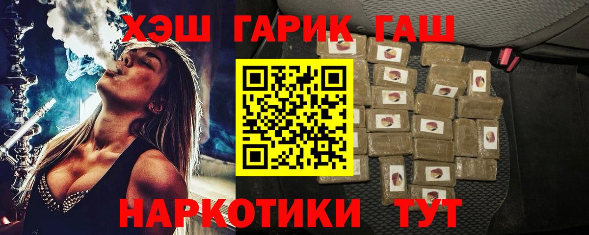 Копейск  ГАШ 40% ТГК  Вход с VPN  Гашиш  магазин продажи наркотиков  Гашиш гарик 