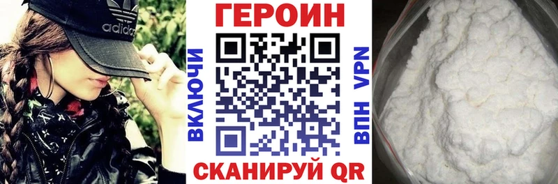 Героин хмурый  площадка клад  Копейск 