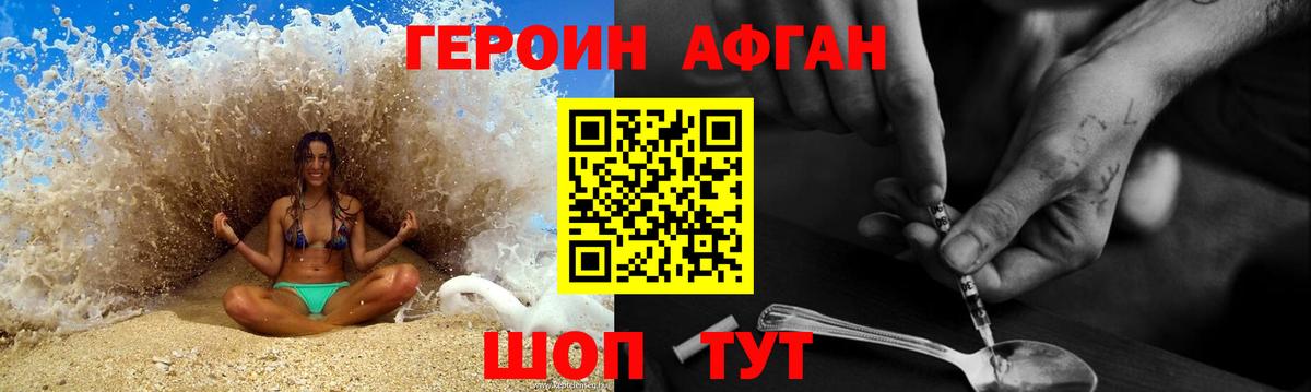 ГЕРОИН  Копейск  ГЕРОИН хмурый 