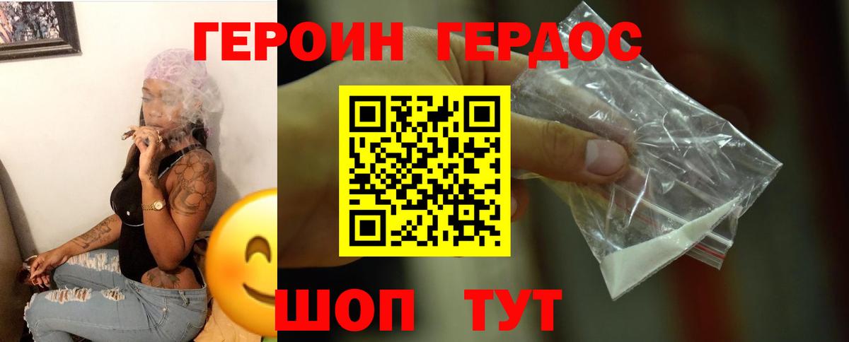 ГЕРОИН афганец  Вход с VPN  ГЕРОИН  Копейск 