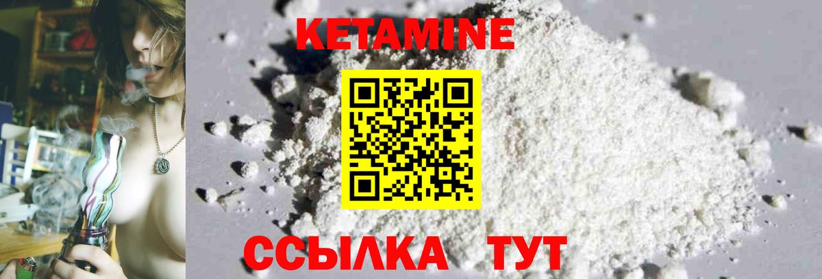 КЕТАМИН ketamine Копейск