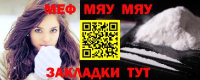 мяу мяу мука Гусь-Хрустальный