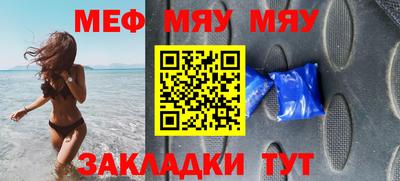 мяу мяу мука Гусь-Хрустальный