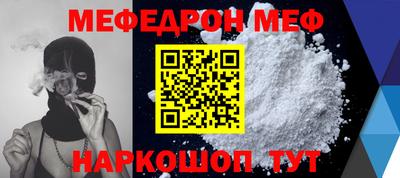 мескалин Бийск