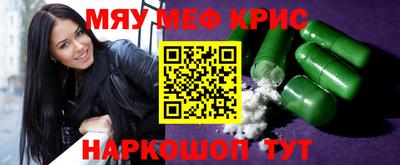 мефедрон Берёзовский