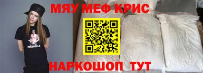 мескалин Бийск