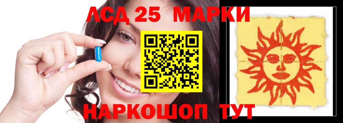 Лсд 25 экстази ecstasy  ЛСД экстази ecstasy  Копейск 
