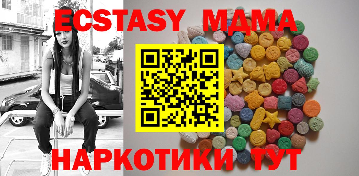МДМА молли  Копейск  MDMA молли 