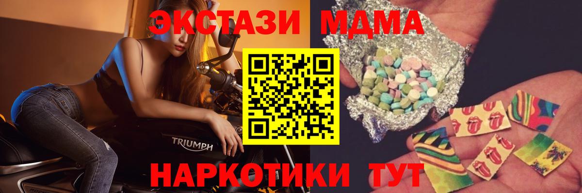 MDMA VHQ Копейск