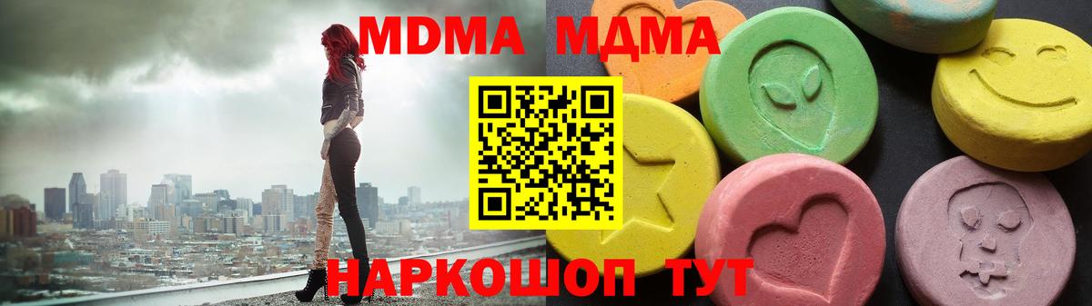 MDMA VHQ  Вход с VPN  МДМА кристаллы  Копейск 