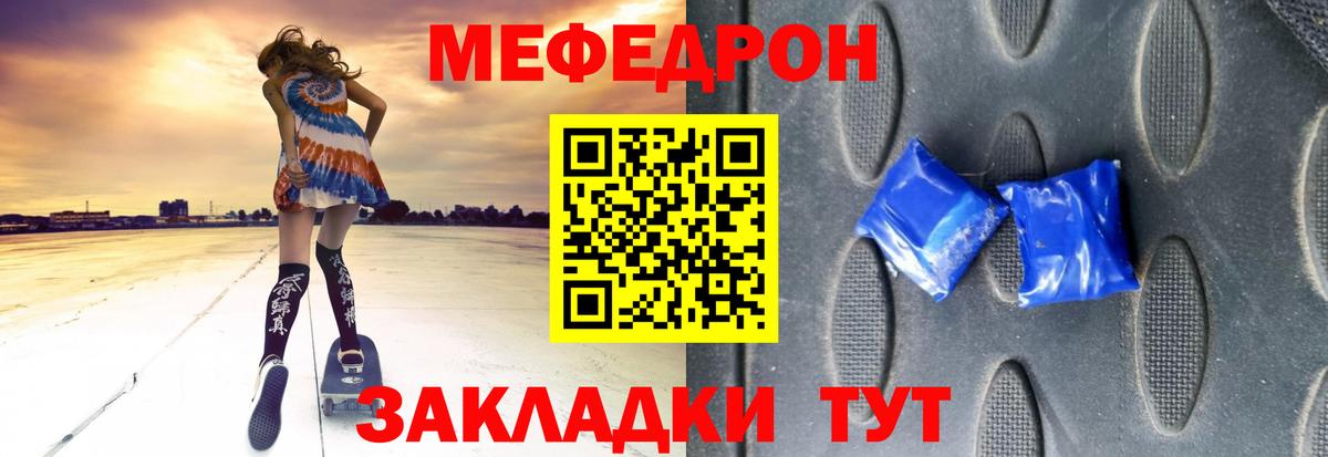 Меф VHQ  МЯУ-МЯУ 4 MMC  МЯУ-МЯУ  как найти   Копейск  Мефедрон  Вход с VPN 