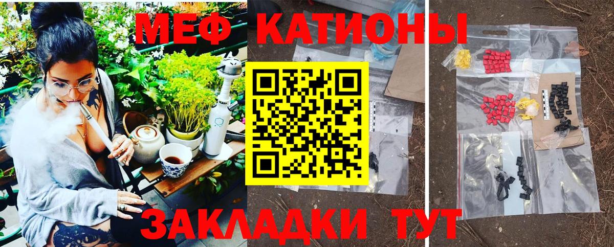 Меф кристаллы Копейск