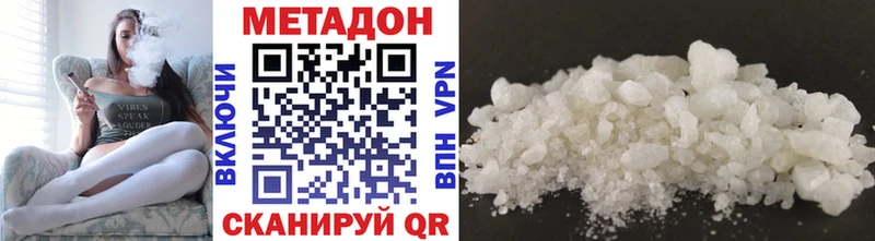 Метадон белоснежный  Копейск 