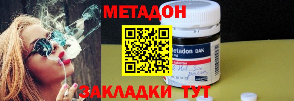 Метадон мёд  Вход с VPN  Копейск 