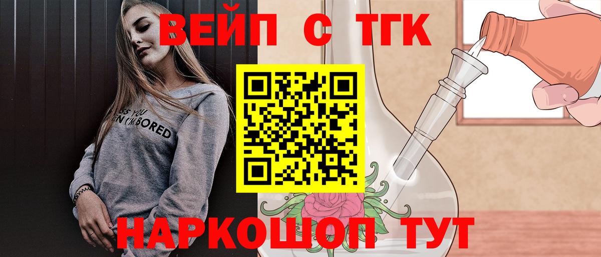 Копейск  Дистиллят ТГК гашишное масло  ТГК жижа  Вход с VPN 