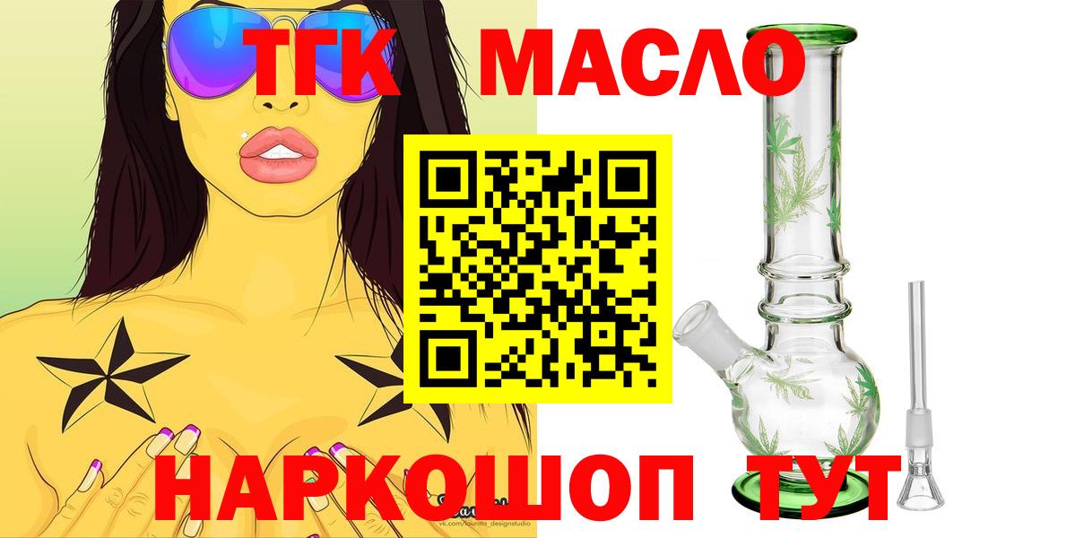 ТГК вейп с тгк Копейск